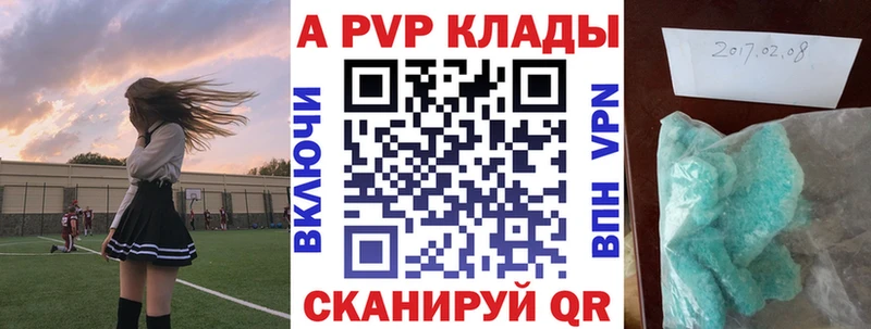Alpha-PVP Crystall Купить где Нерюнгри