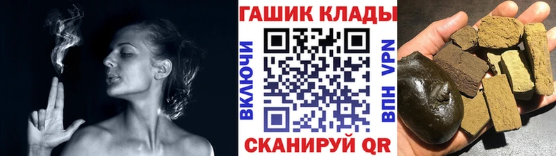 Купить закладки  Нерюнгри  ГАШИШ VHQ 