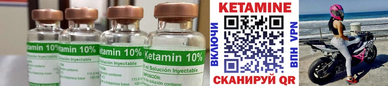 КЕТАМИН ketamine Нерюнгри