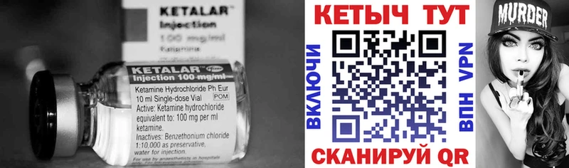 Кетамин VHQ  Купить где  Нерюнгри 