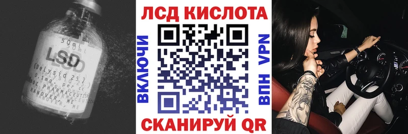 Лсд 25 экстази кислота Нерюнгри