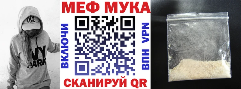 Мефедрон мяу мяу  Купить где  Нерюнгри 