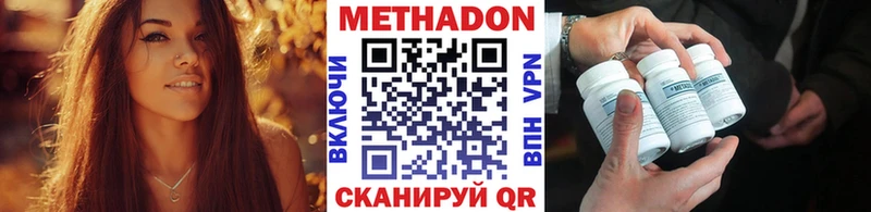МЕТАДОН мёд  Купить закладки  Нерюнгри 
